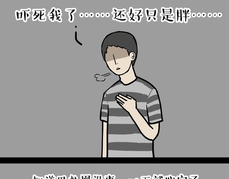 吾皇巴扎黑漫画,第79话 带宠物看病（下）1图
