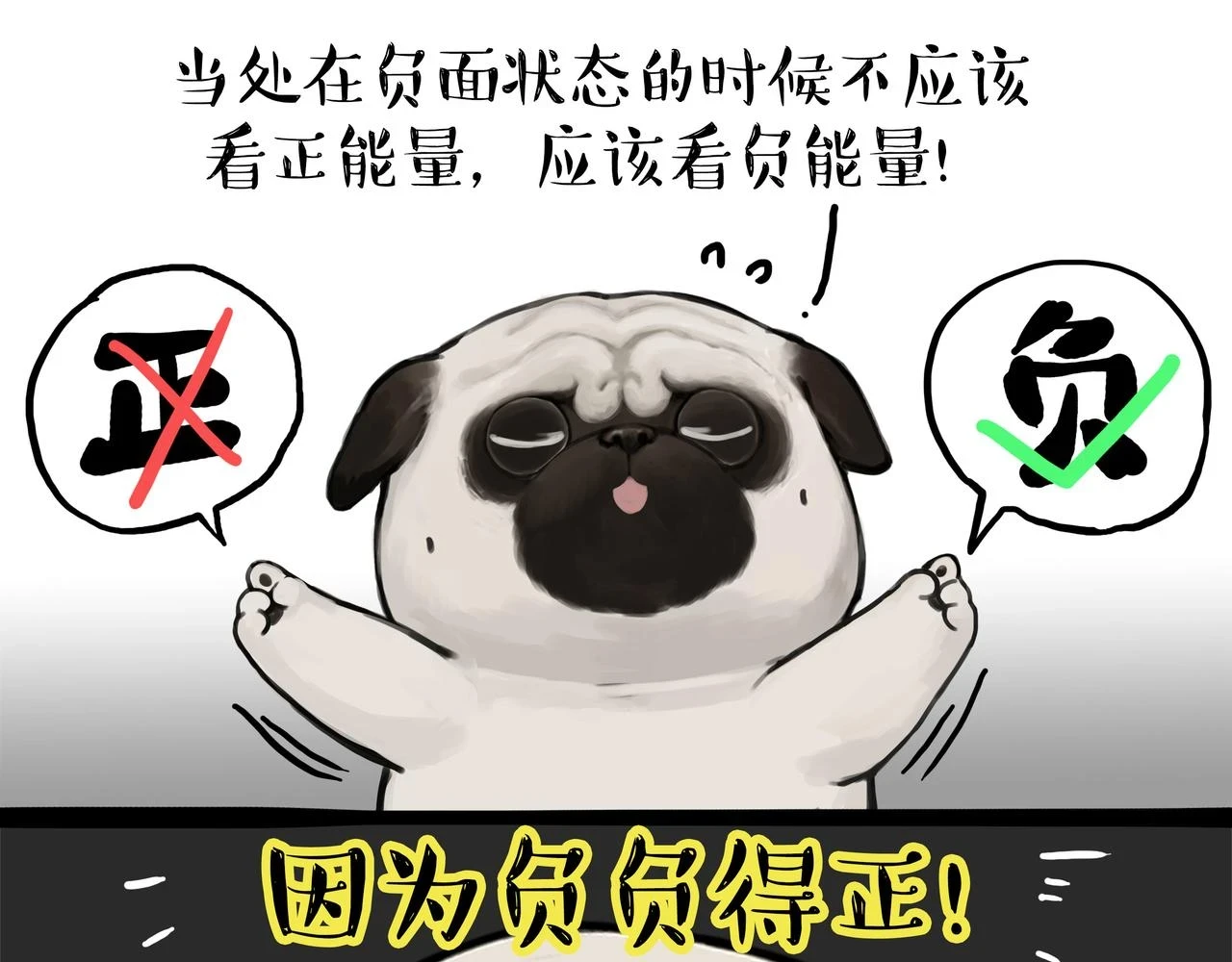 吾皇巴扎黑漫画,第362话 去找狗！1图