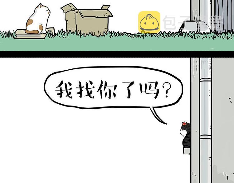吾皇巴扎黑漫画,第151话 一声兄弟，一生兄弟1图