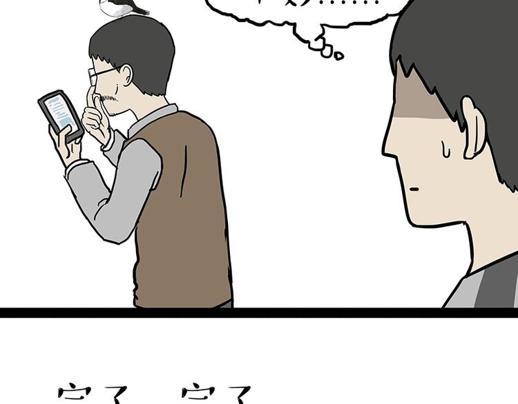 吾皇巴扎黑漫画全集漫画,第162话 喵星人选美大赛1图