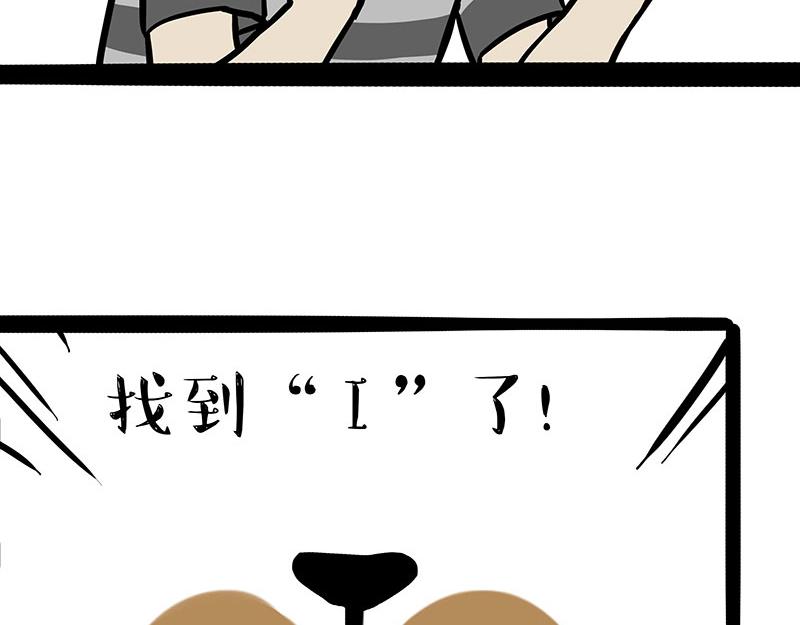 吾皇巴扎黑漫画,第314话 情人劫2图