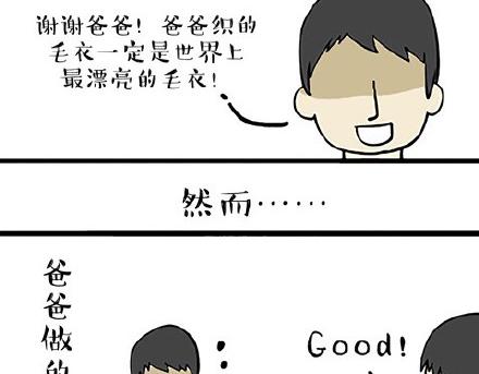 吾皇巴扎黑漫画,第19话 我爹来我家1图