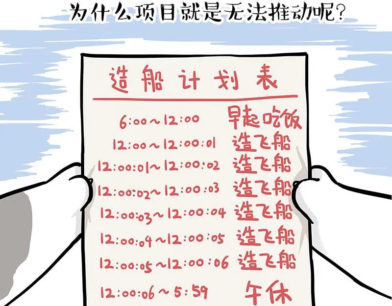 吾皇巴扎黑漫画,第326话 学好航天，接喵回家1图