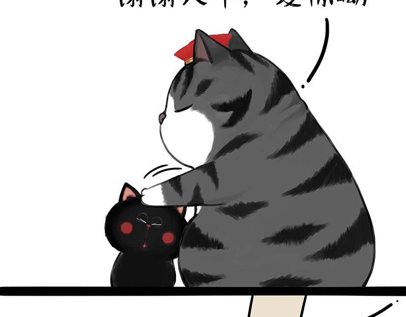 吾皇巴扎黑漫画,第315话 吾皇也有烦恼2图