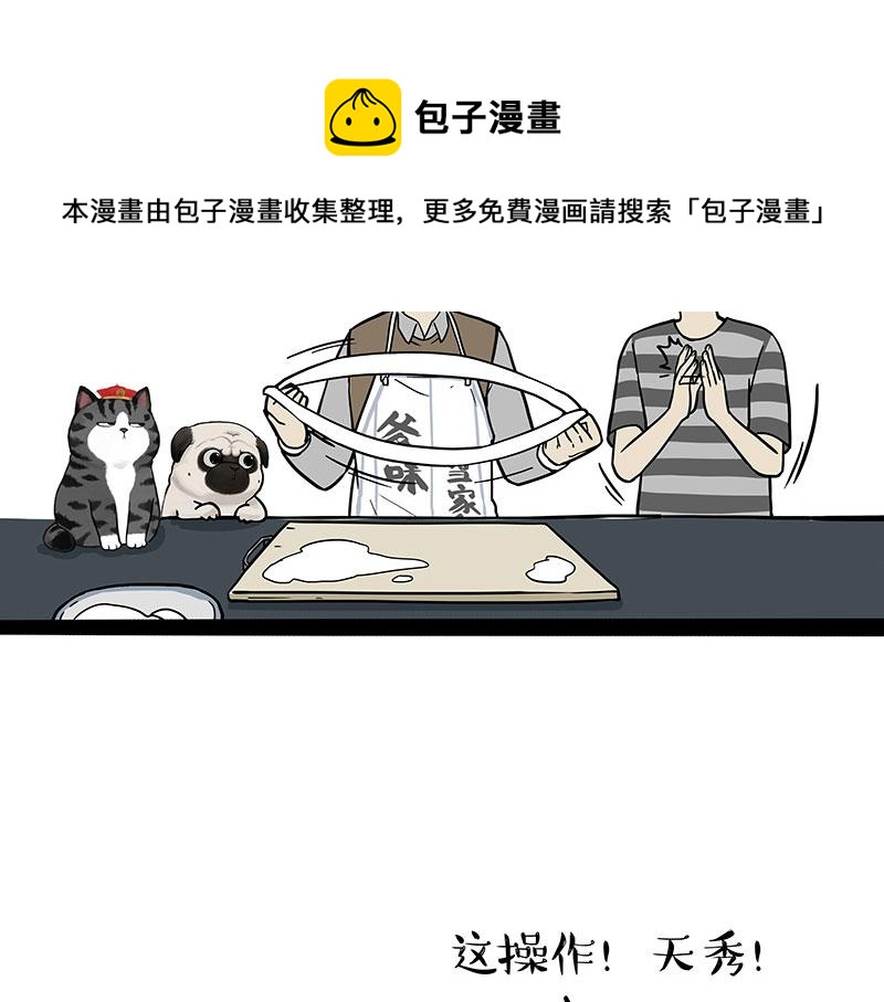 吾皇巴扎黑漫画,第302话 与爹斗不得2图