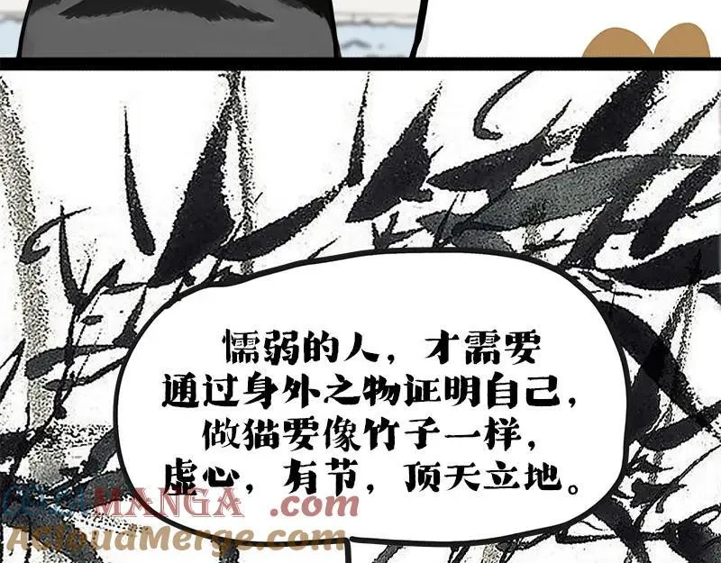 吾皇巴扎黑漫画,第409话 吾皇改名了？2图