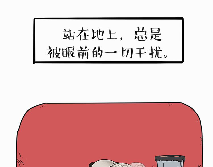 吾皇巴扎黑漫画,第140话 抬头看，苍天饶过谁1图