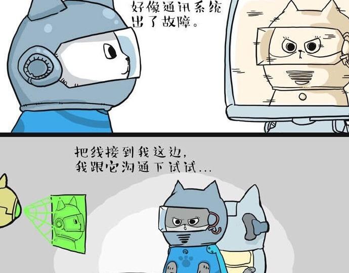 吾皇巴扎黑漫画全集漫画,第28话 与喵星失去联系的吾皇2图