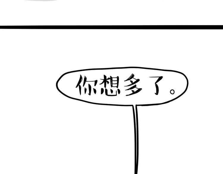 吾皇巴扎黑漫画,第124话 一只尊贵的喵2图