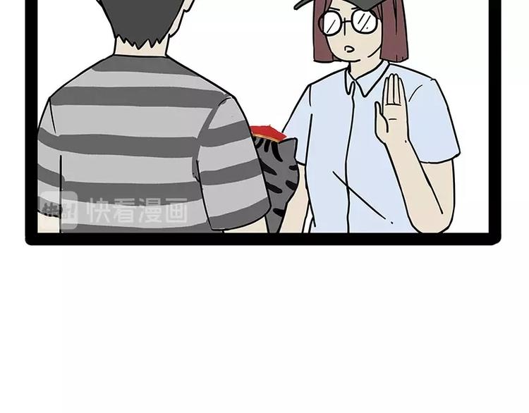 吾皇巴扎黑漫画,第178话 都给女装大佬让个座2图