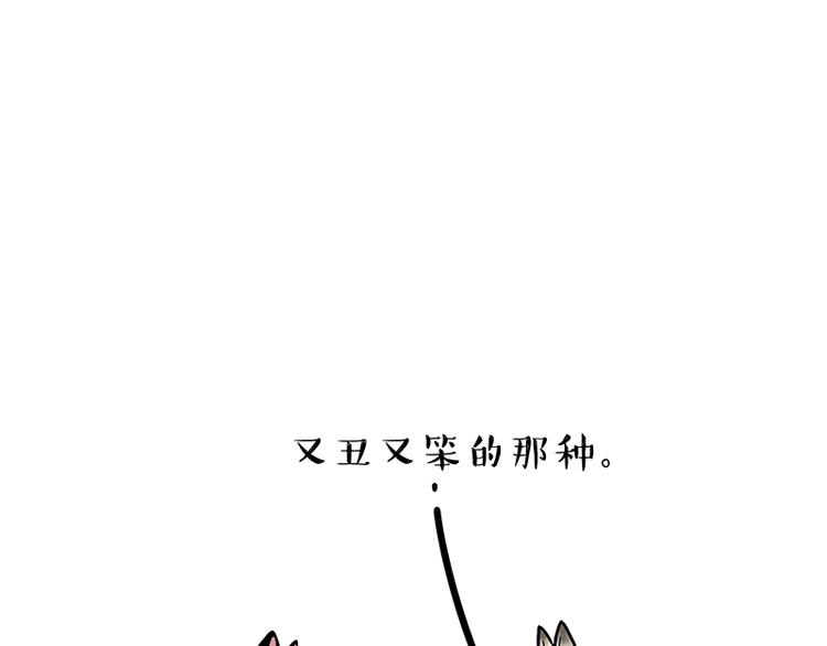 吾皇巴扎黑漫画,第171话 不许你走！1图