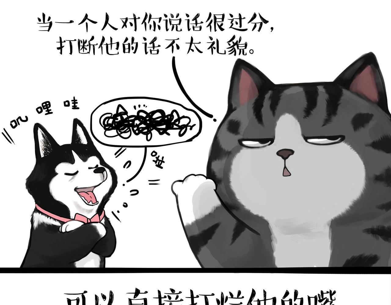 吾皇巴扎黑漫画,第351话 人间真实1图