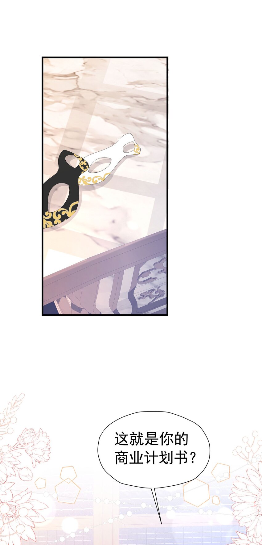 我向死敌告白了漫画,第39话 意外之吻2图