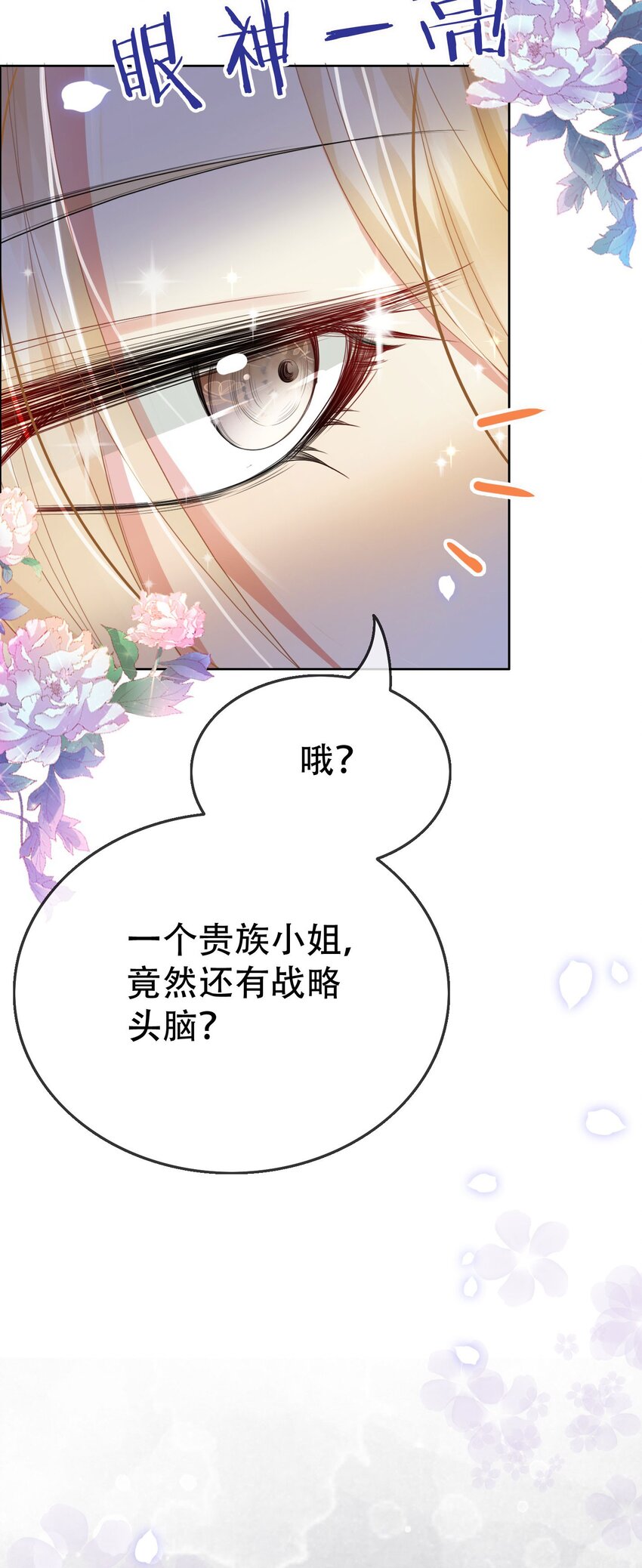 我向死敌告白了漫画,第9话 你要答应我一件事1图
