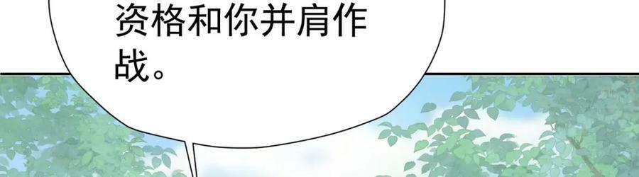我向死敌告白了漫画,第72话 我不喜欢你欣赏别人2图