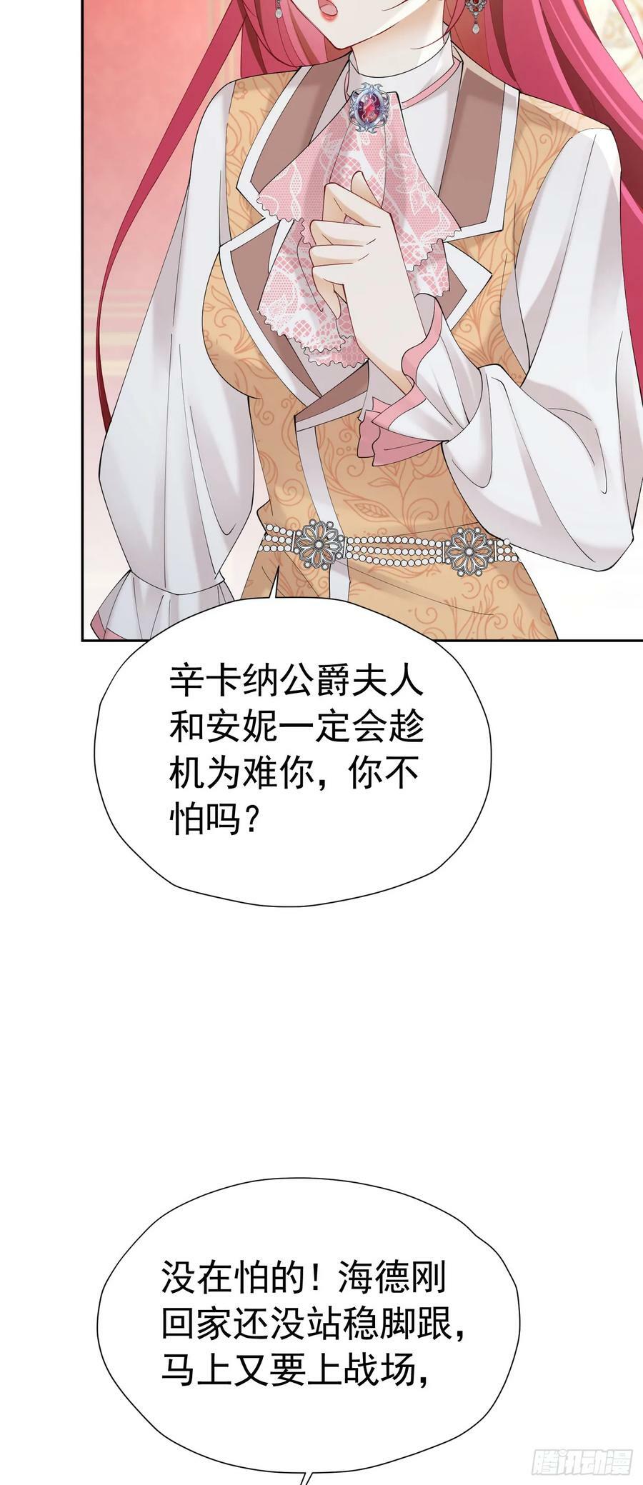 我向死敌告白了漫画,第71话 一定给你完美的婚礼2图