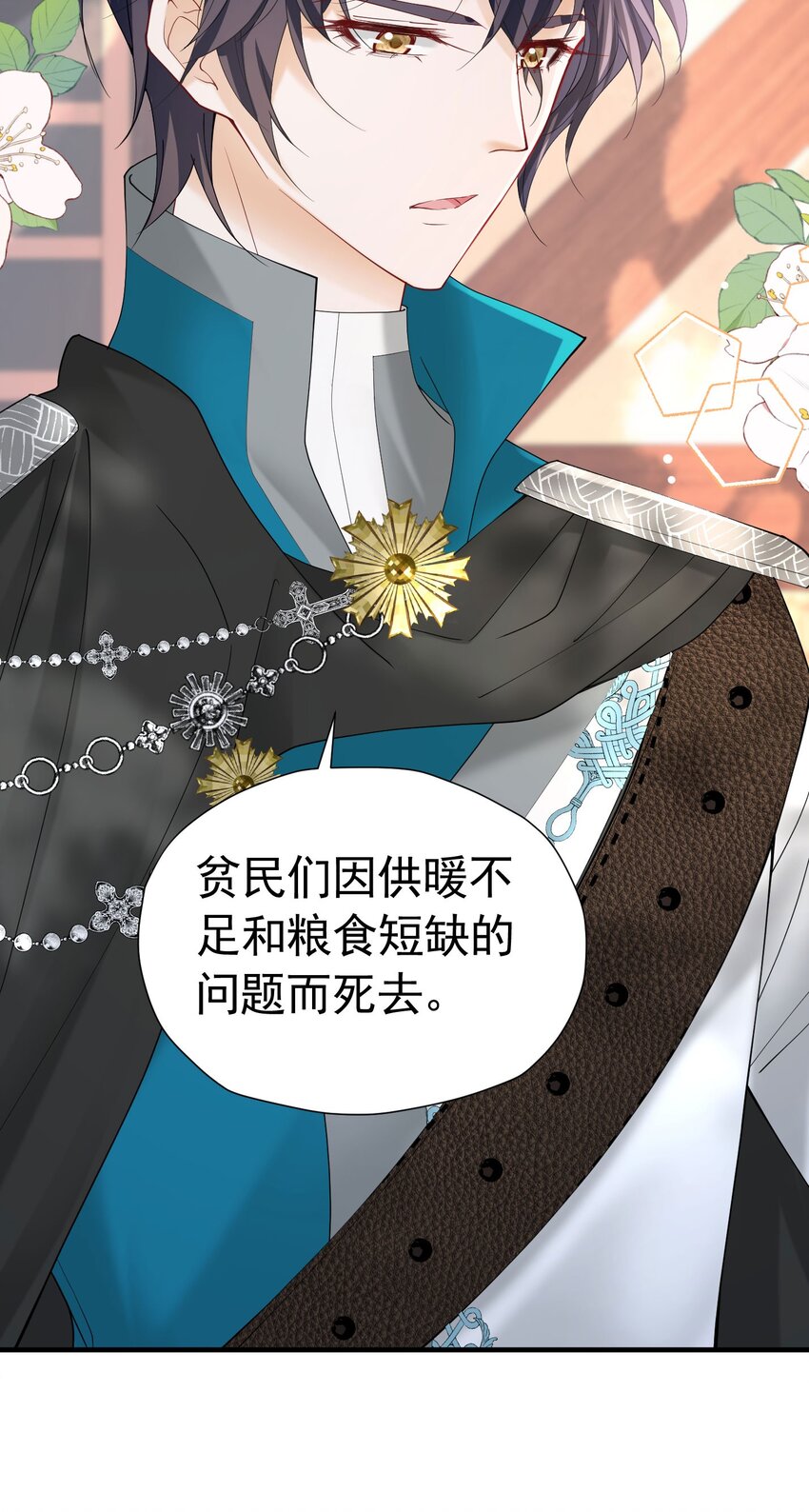 我向死敌告白了漫画,第50话 你一定会是个好妻子2图