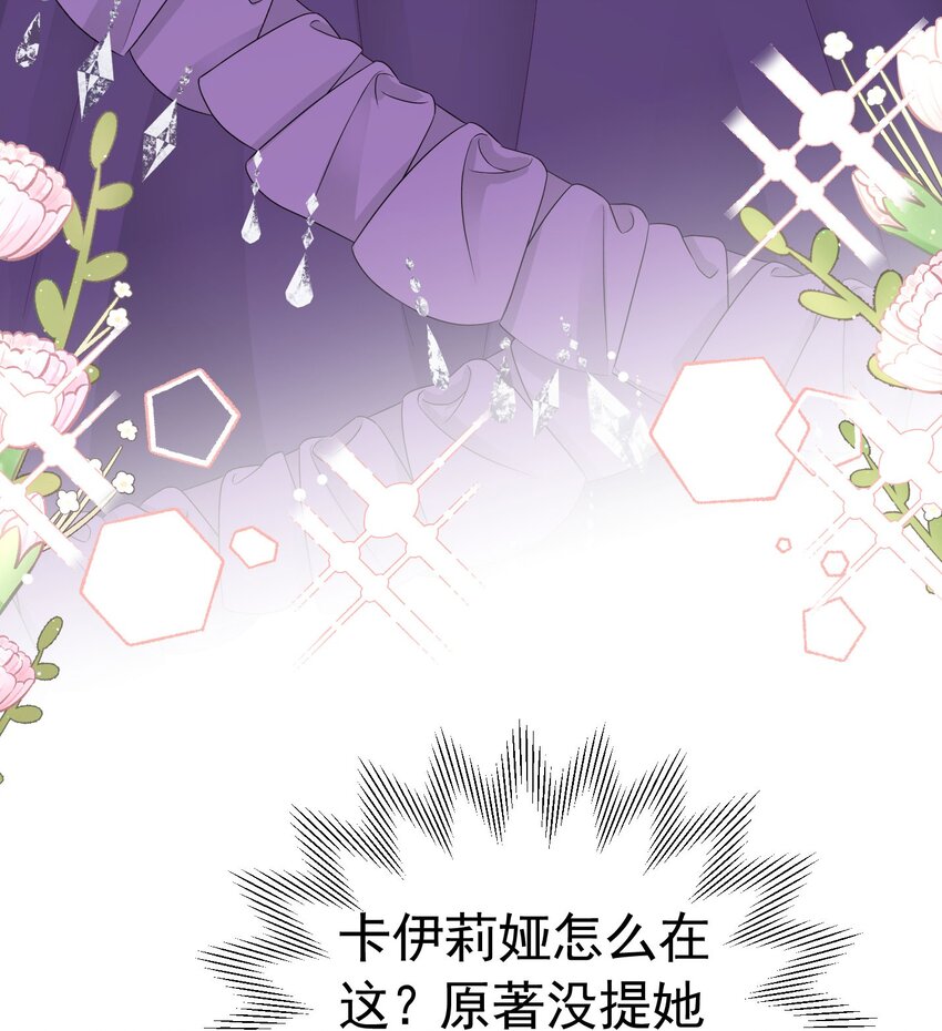 我向死敌告白了漫画,第37话 她怎么不懂得照顾自己？2图