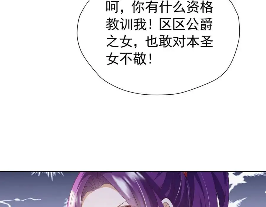 我向死敌告白了漫画,第93话 他根本不是我的儿子2图