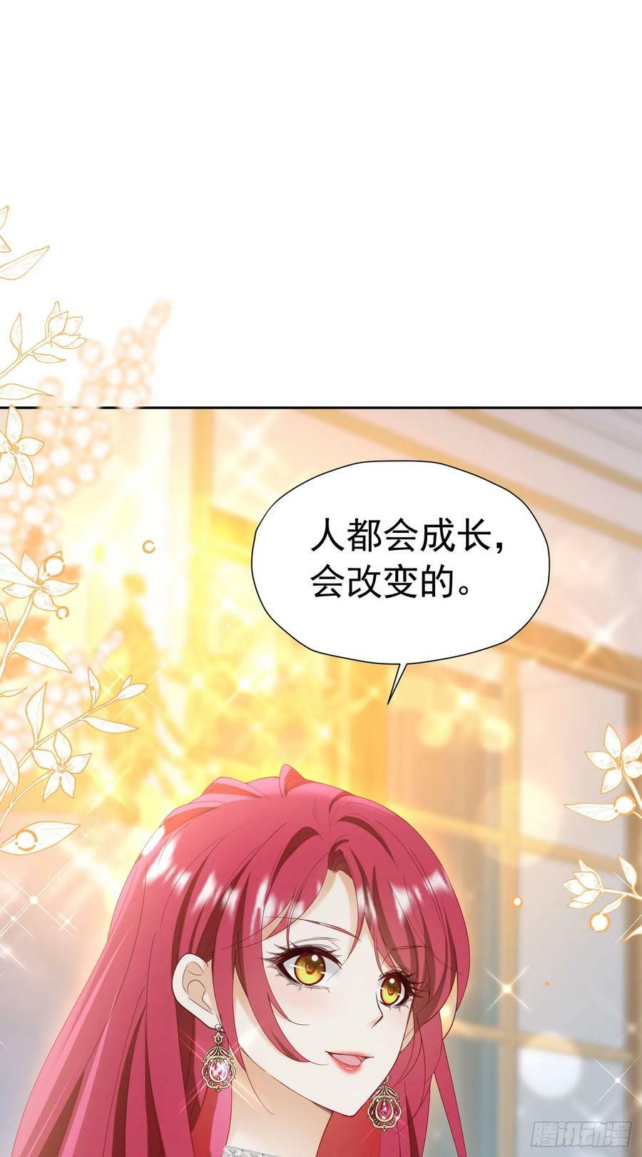 我向死敌告白了漫画,第66话 我早就想得到你了2图