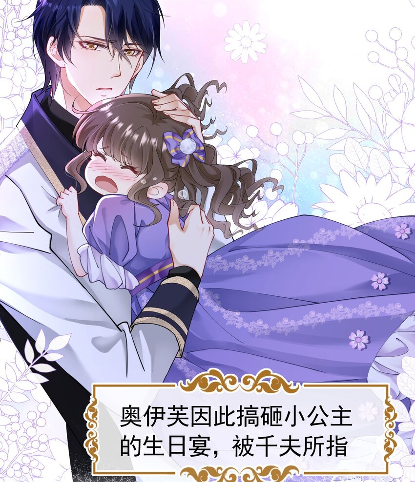 我向死敌告白了漫画,第18话 你果然非常在意她！2图