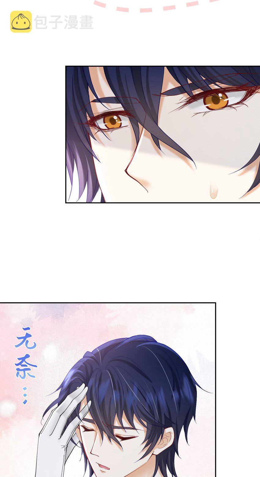 我向死敌告白了漫画,第29话 似乎察觉到了这份心意1图
