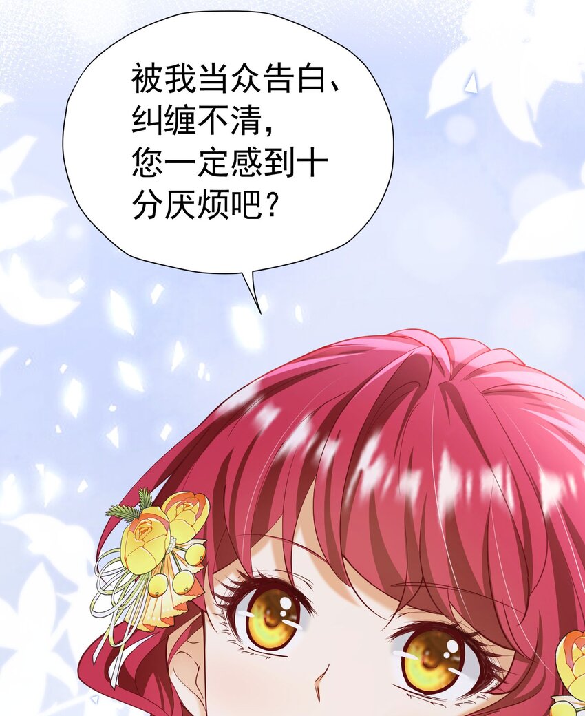我向死敌告白了漫画,第28话 我真的讨厌她吗？1图