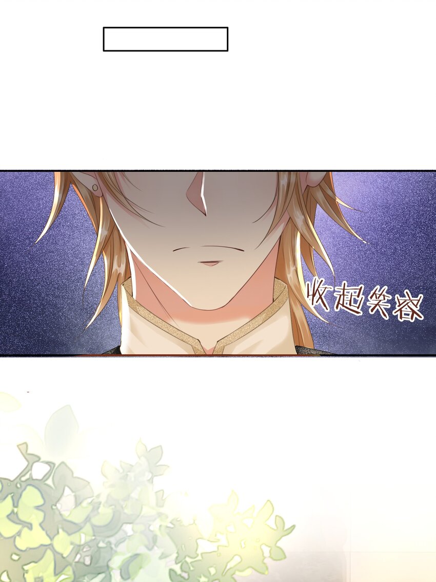 我向死敌告白了漫画,第5话 你不配站在他身边！1图