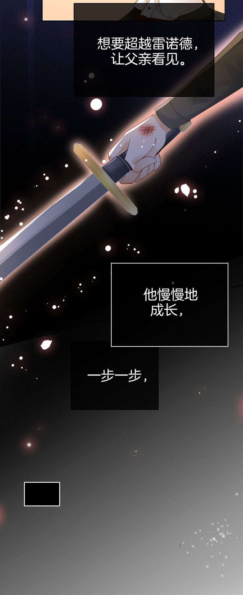我向死敌告白了漫画,第12话 得赶紧让他上贼船2图