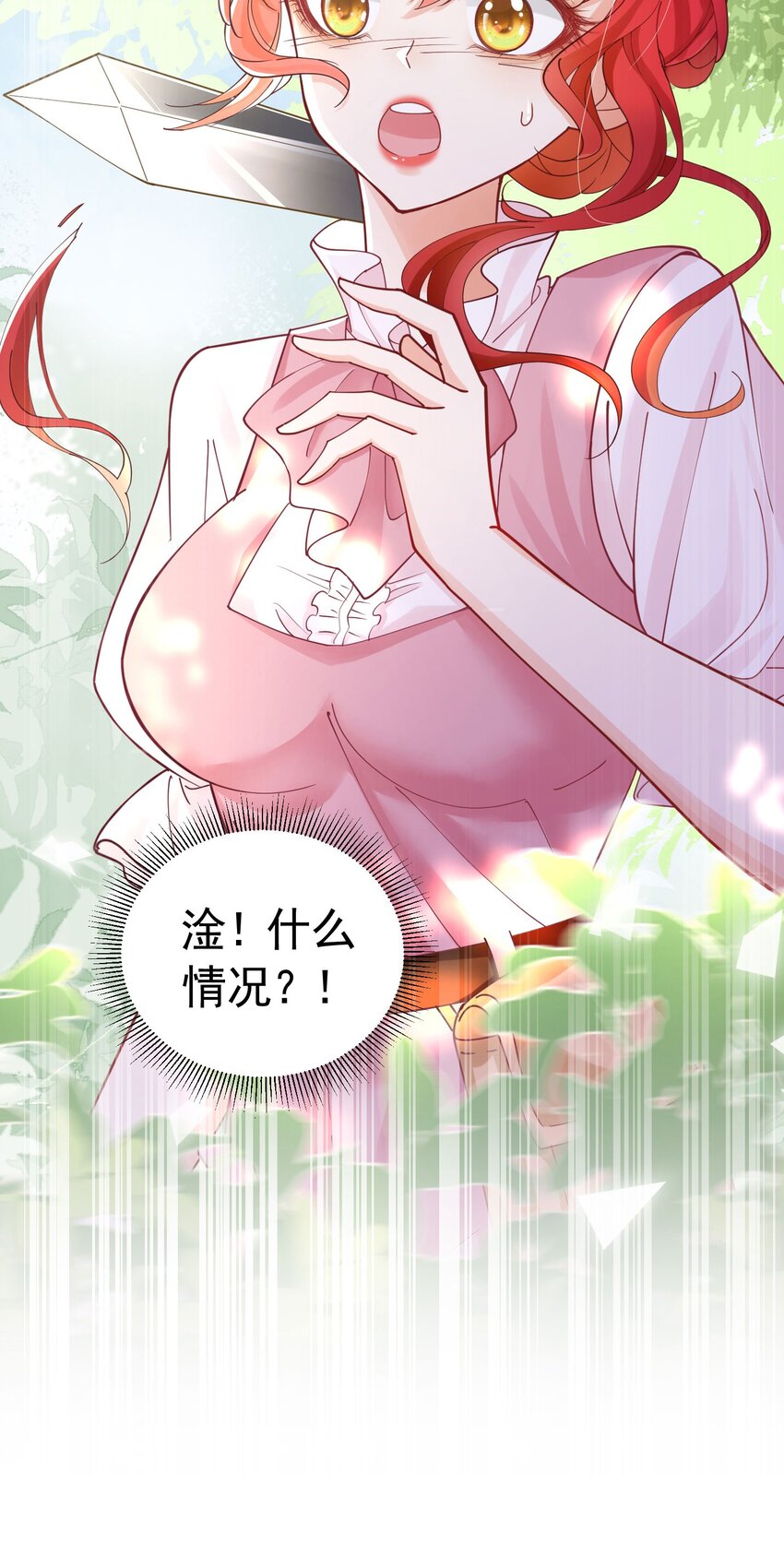 我向死敌告白了漫画,第13话 我绝不会丢下你一个人2图