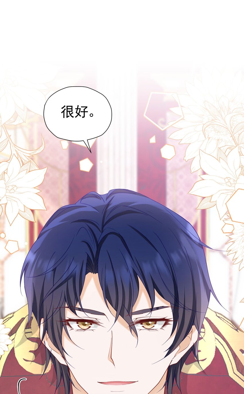 我向死敌告白了漫画,第47话 这样就没人敢觊觎你了2图