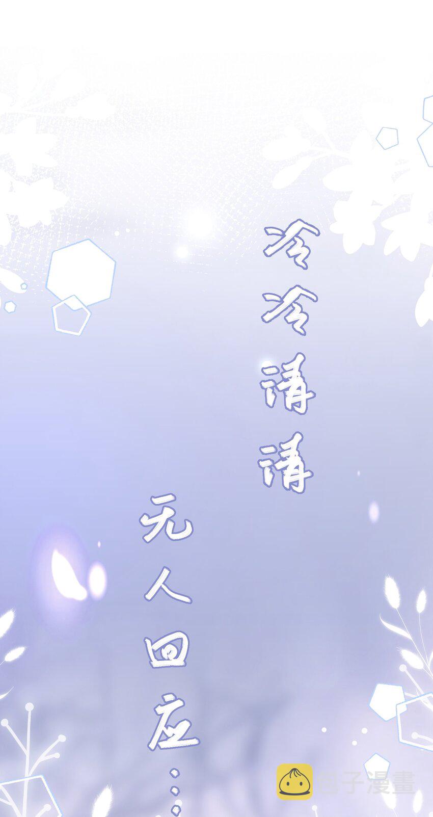 我向死敌告白了漫画,第36话 我还以为你会想我1图