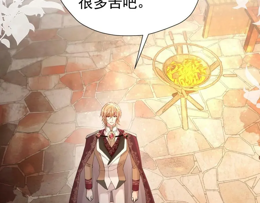 我向死敌告白了漫画,第80话 我不相信他会死2图