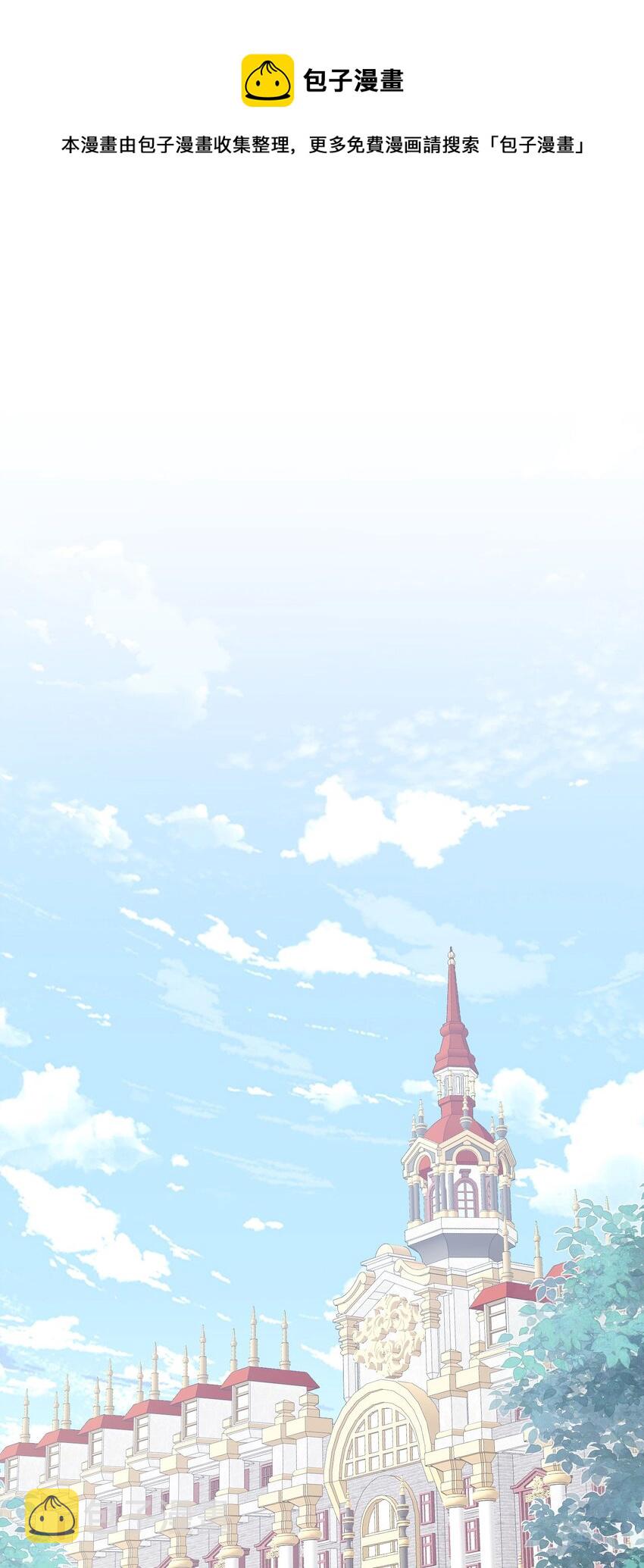我向死敌告白了漫画,第35话 不要提其他女人的名字1图