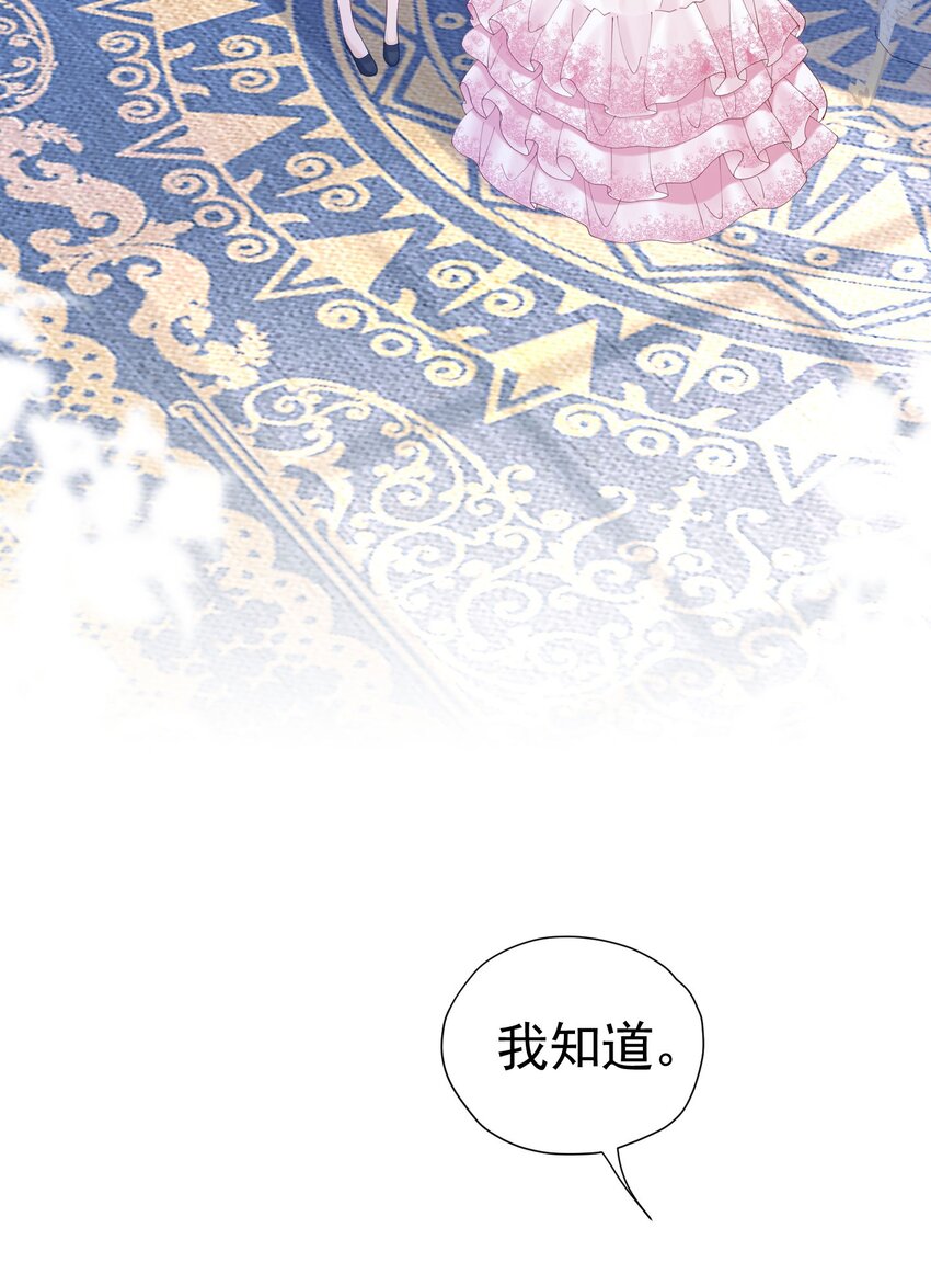 我向死敌告白了漫画解说漫画,第21话 她别想肖想皇太子殿下2图