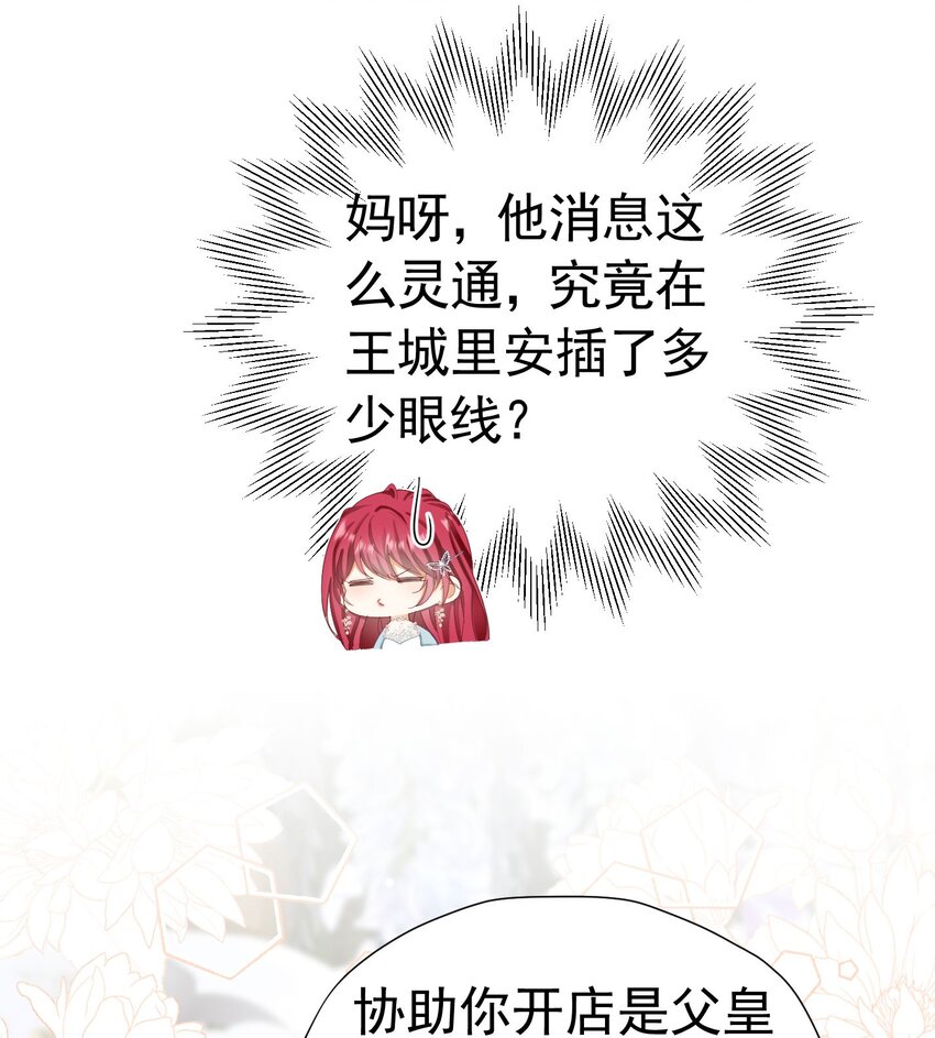 我向死敌告白了漫画,第33话 为了见到她1图