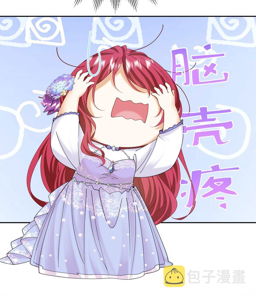 我向死敌告白了漫画,第30话 为什么我会怕他失望呢1图