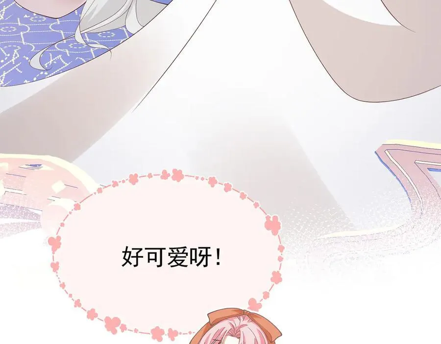 我向死敌告白了漫画,第100话 喜当妈了？2图