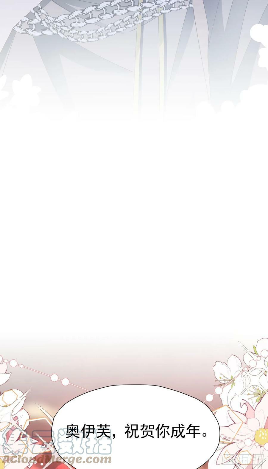我向死敌告白了漫画,第66话 我早就想得到你了1图