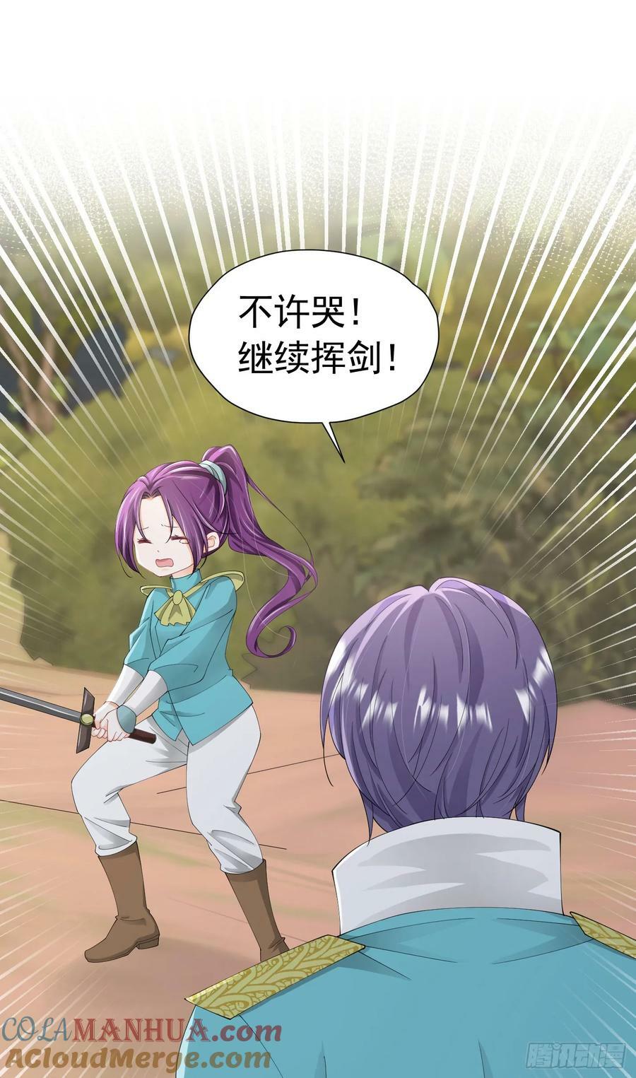 我向死敌告白了漫画,第70话 想娶她为妻1图