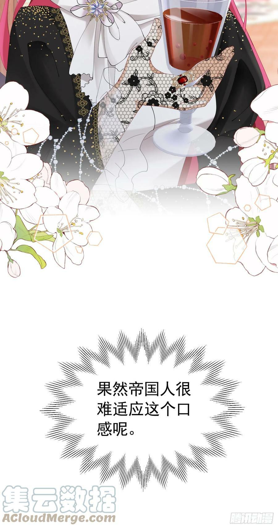 我向死敌告白了漫画,第65话 只要你心里有我1图
