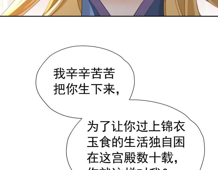 我向死敌告白了漫画,第82话 糟糕，他全听到了！1图