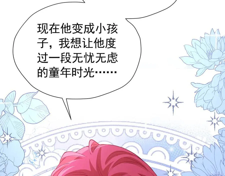 我向死敌告白了漫画,第101话 小雷是个大坏蛋2图