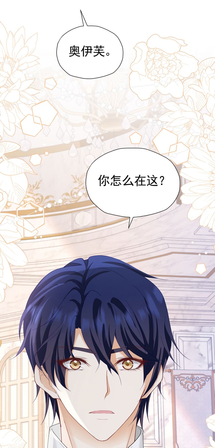 我向死敌告白了漫画,第37话 她怎么不懂得照顾自己？2图