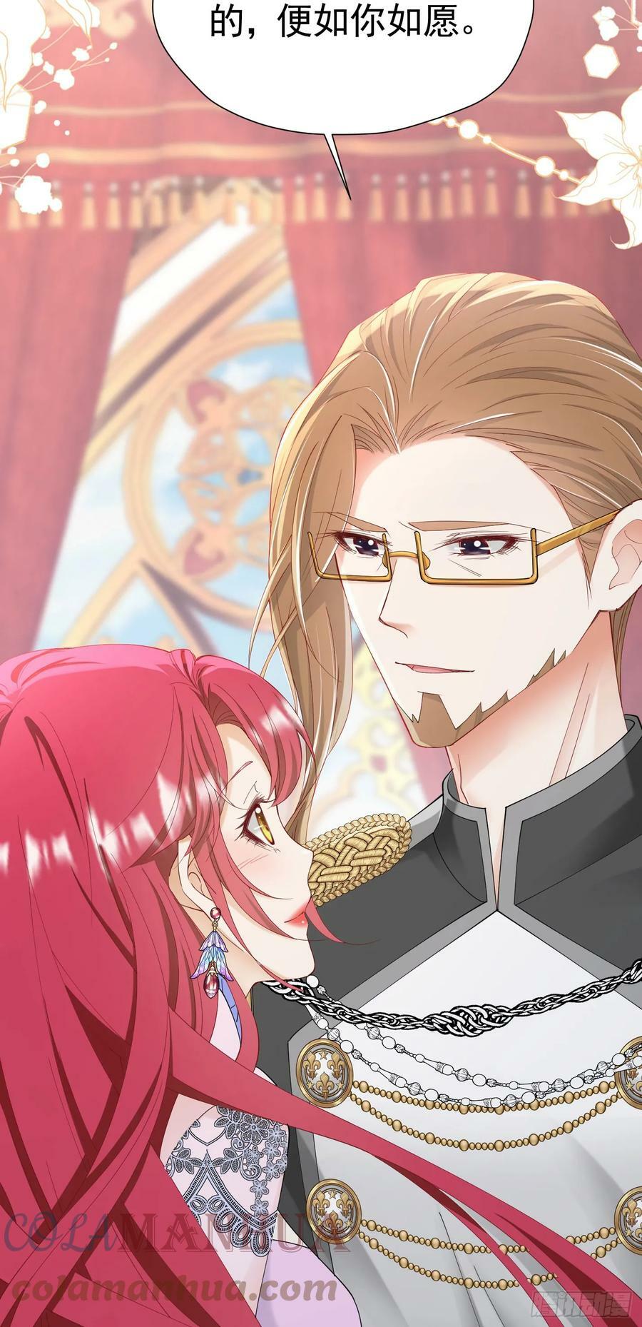 我向死敌告白了漫画,第64话 你是我的未婚妻了2图
