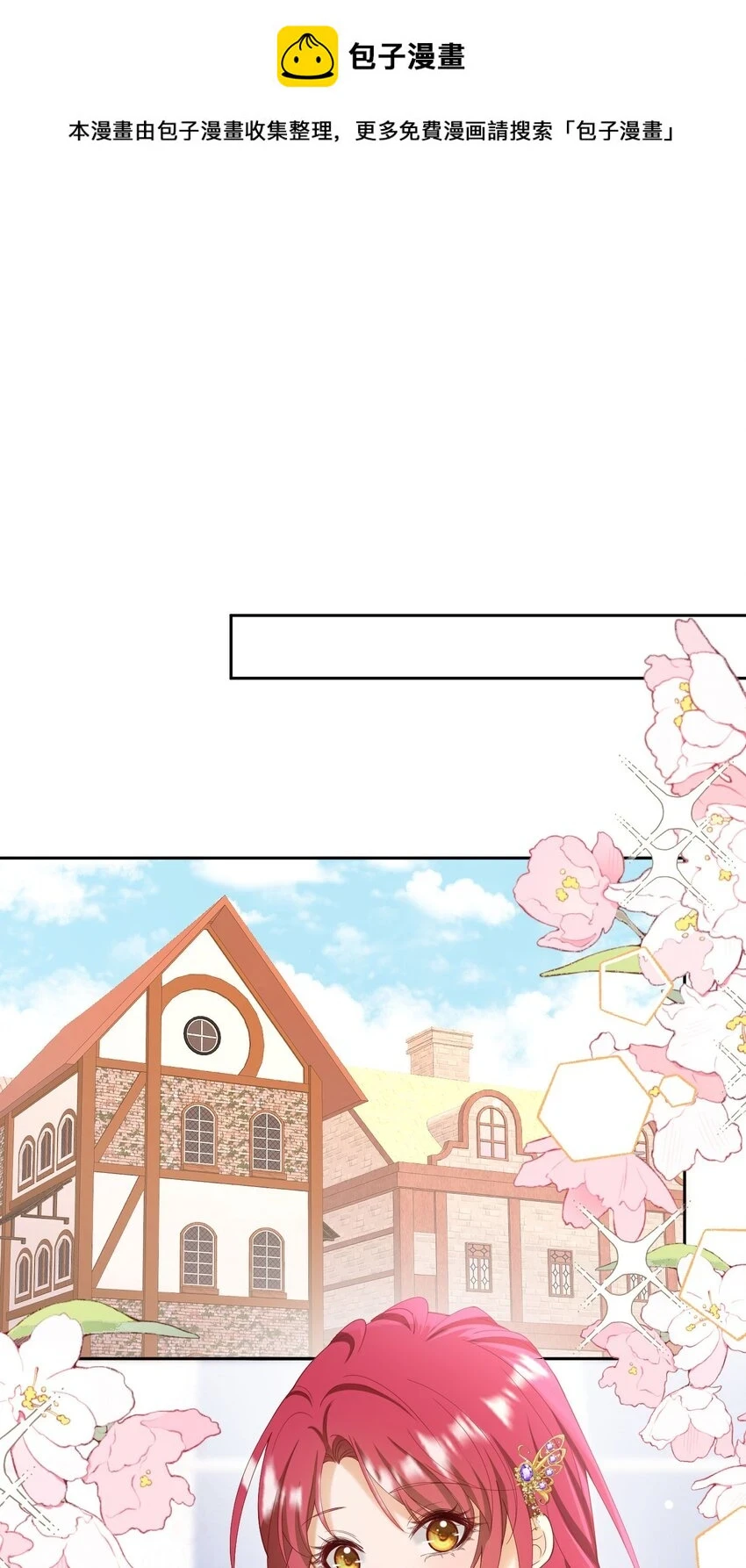 我向死敌告白了漫画,第54话 你永远不懂我的感受1图