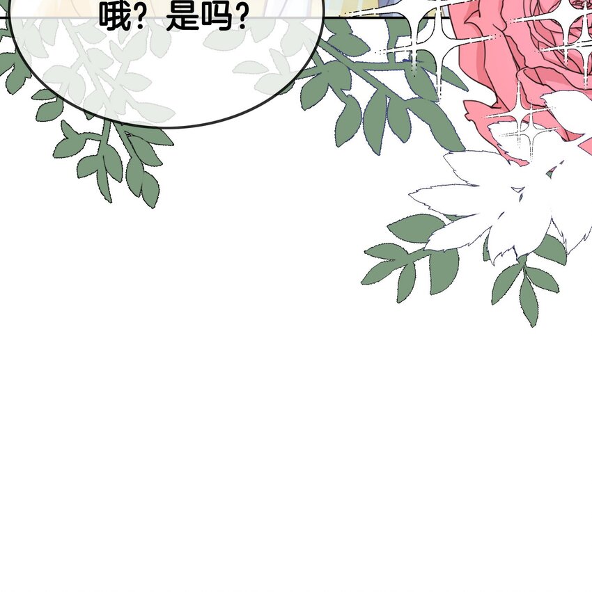 我向死敌告白了漫画,第6话 有个人会死！2图