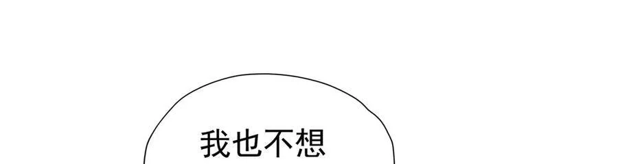 我向死敌告白了漫画,第101话 小雷是个大坏蛋1图