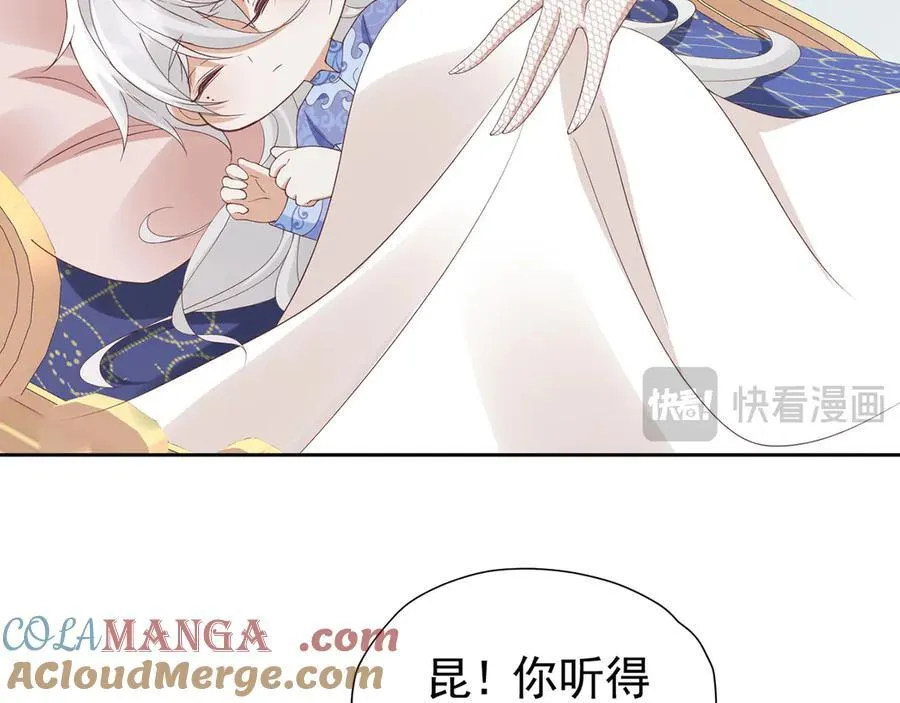 我向死敌告白了漫画,第100话 喜当妈了？1图