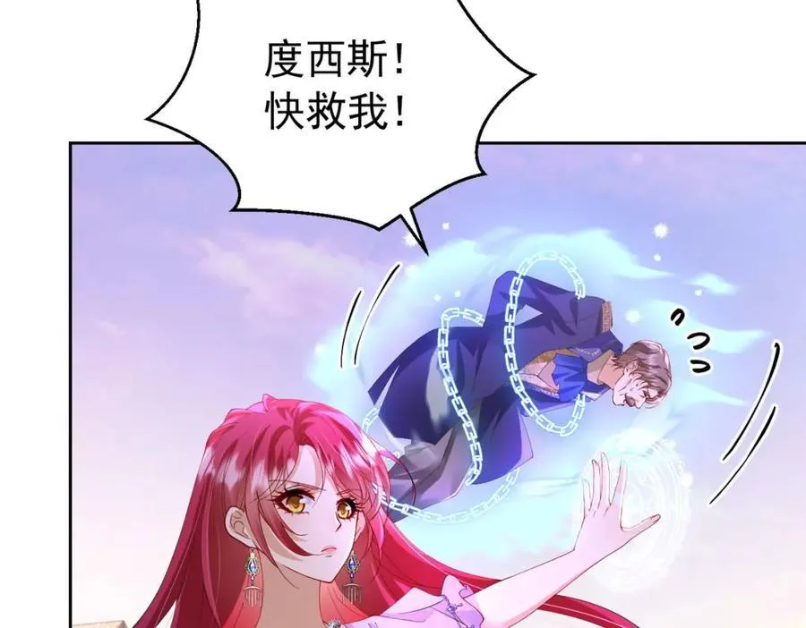 我向死敌告白了漫画,第98话 拉奥身世大白2图